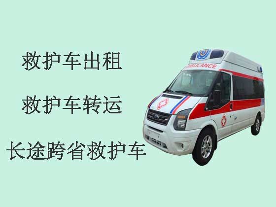 台山长途救护车租赁